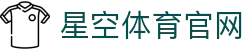 星空·体育(xingkong.com)官方网站